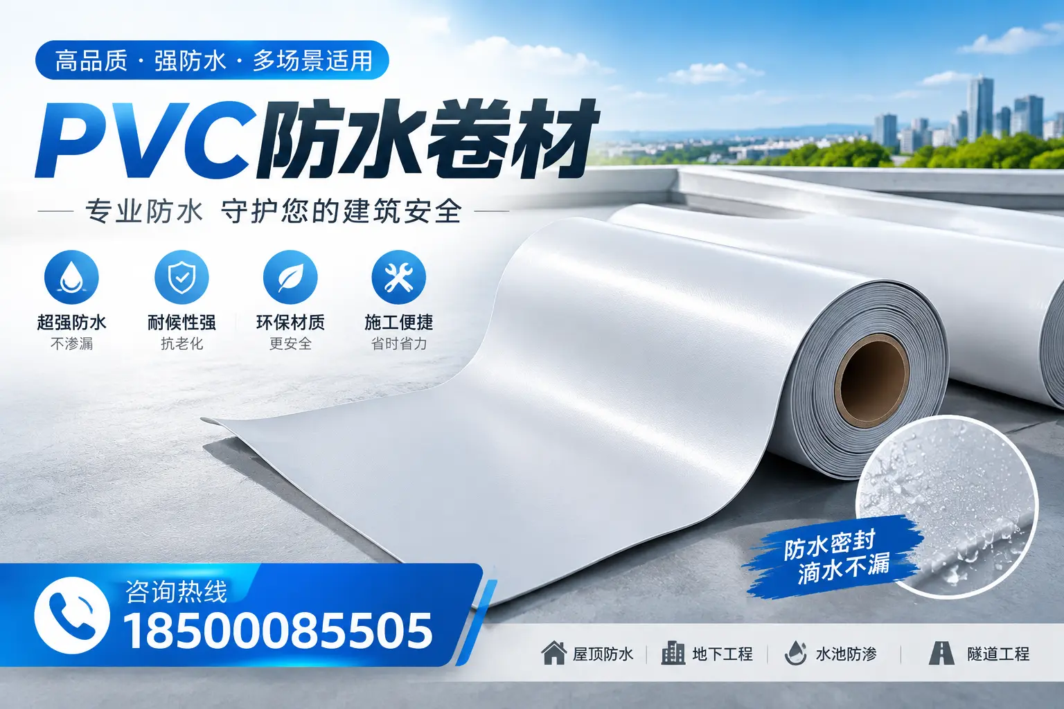 PVC防水卷材的市场竞争分析，宜宾品牌选择参考